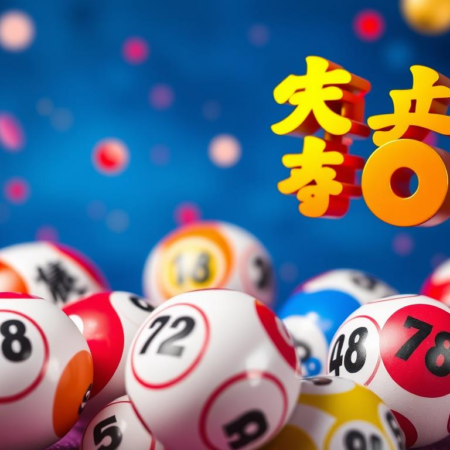 六合彩中經典的選號策略大揭密