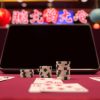 最新線上博彩遊戲評測報告