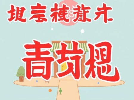 中獎秘訣大公開