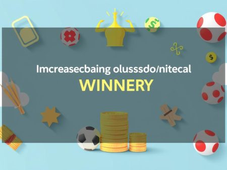 如何提高六合彩中獎的機率