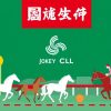 揭秘香港马会奖券背后的故事