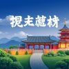 最新六合彩線上趨勢分析