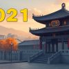 2021年近期六合彩預測分析