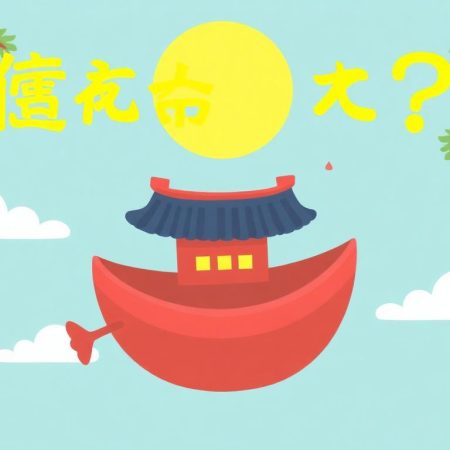 如何正確選擇六合彩下注方法？