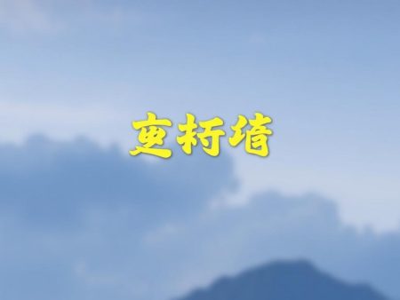如何計算六合彩中獎？