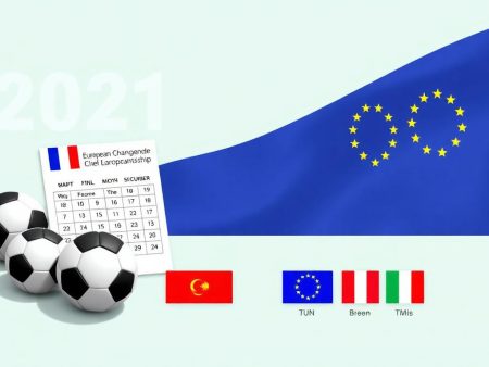 2021年歐洲國家盃賽程分析